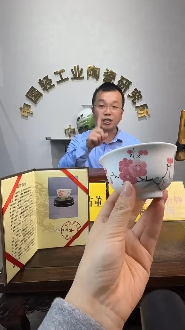 景德镇翠竹红梅压手