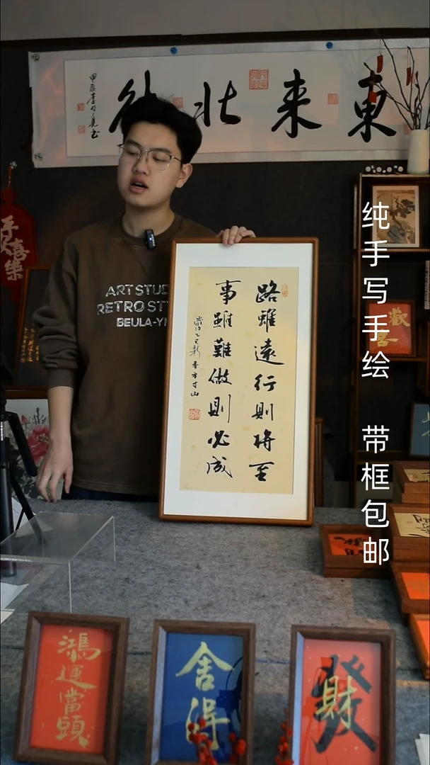 【闪购商品】书法路虽远行则将至  33*66双榫卯实木框