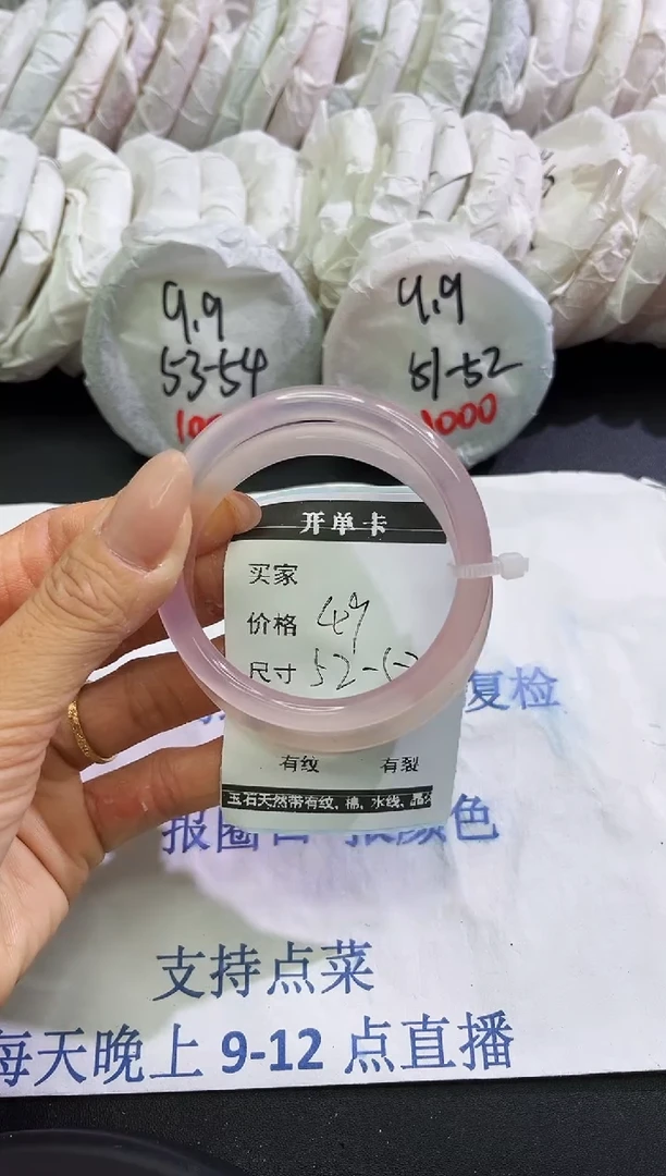 手镯玛瑙/玉髓未镶嵌1