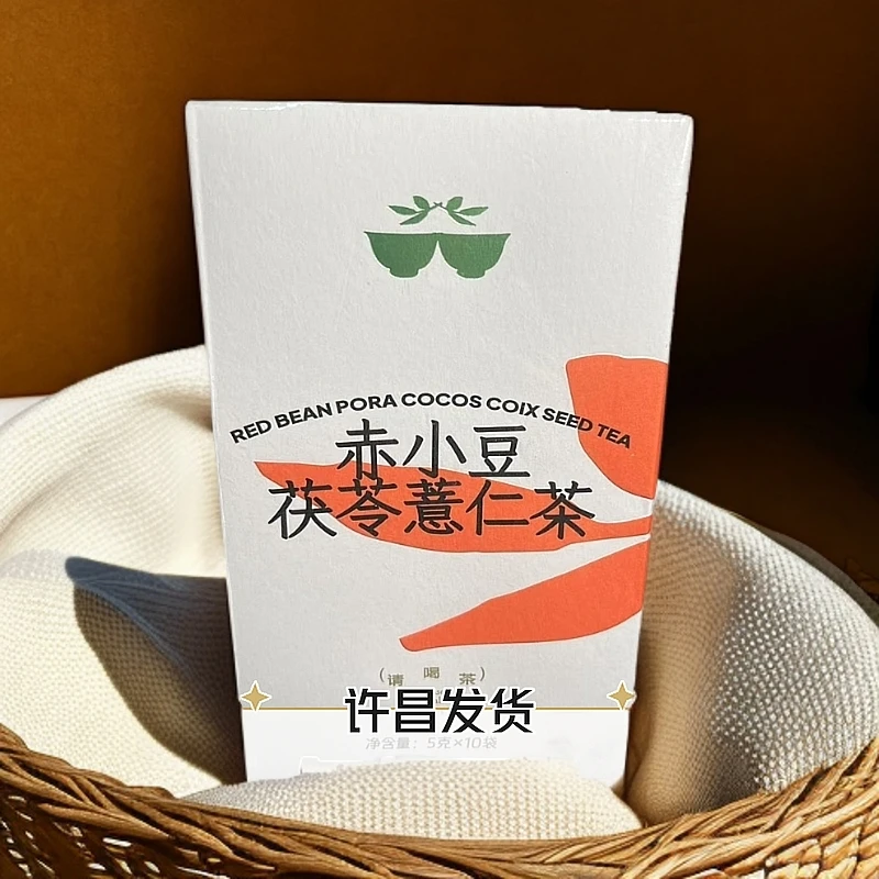 【赤小豆茯苓薏仁茶】许昌茶叶超市采购