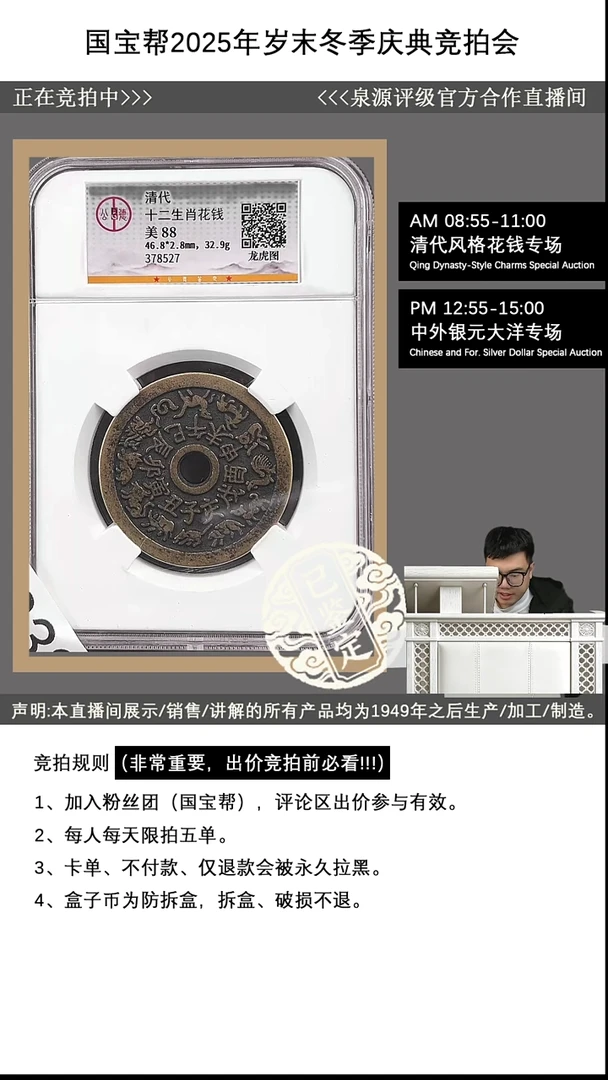 瓷片?**?源头批发商直播间I338