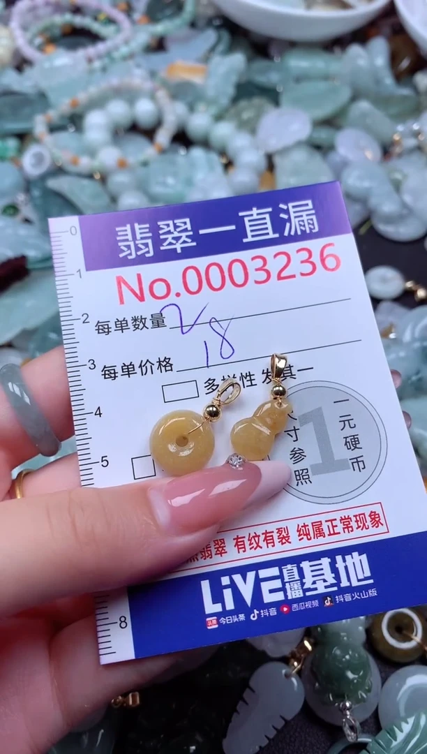 翡翠未镶嵌吊坠(不含链)3236