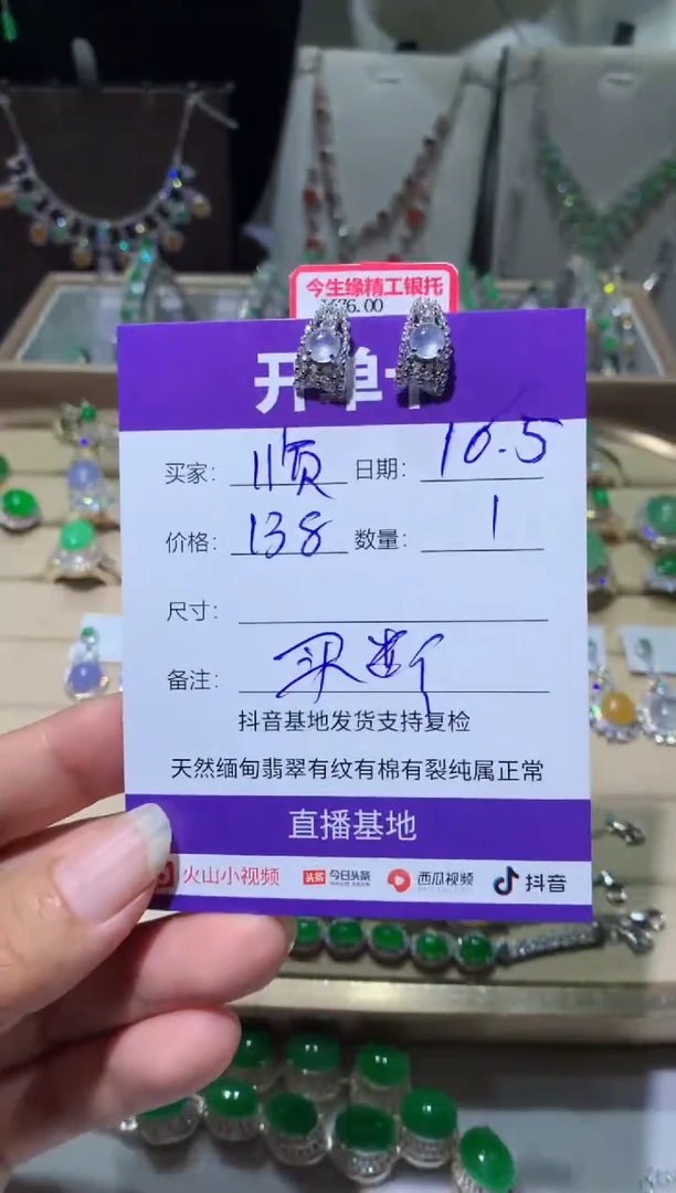 未镶嵌翡翠耳饰你***好你顺利就好