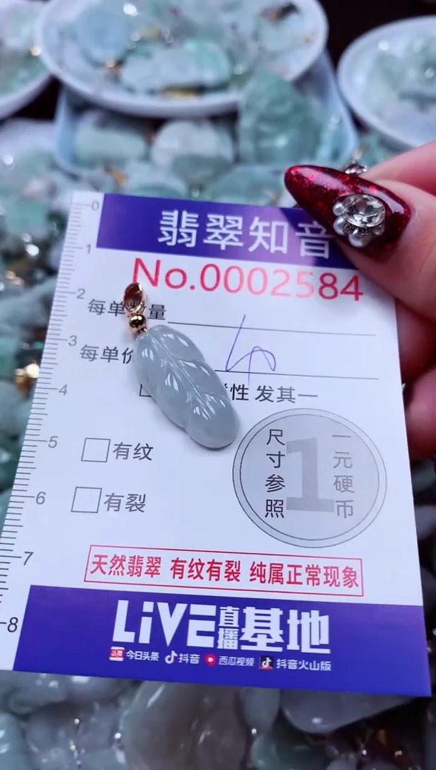 吊坠(不含链)未镶嵌翡翠2584