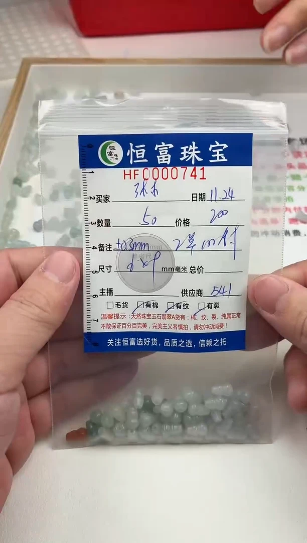 散珠翡翠?**?六棱葫芦卡6*9mm毫米左右741