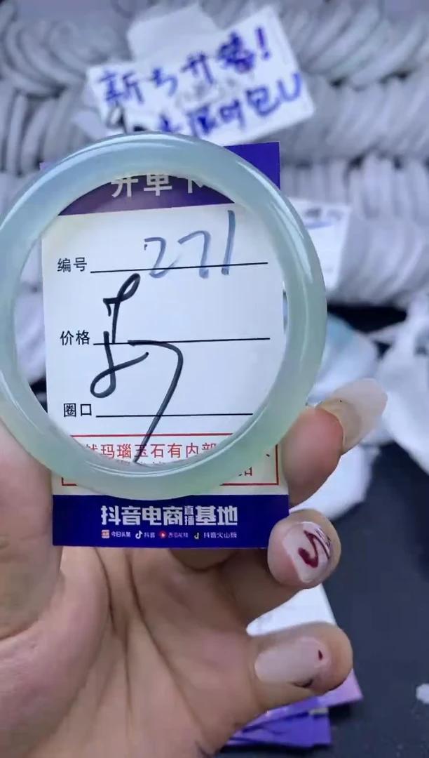 手镯玛瑙/玉髓未镶嵌271