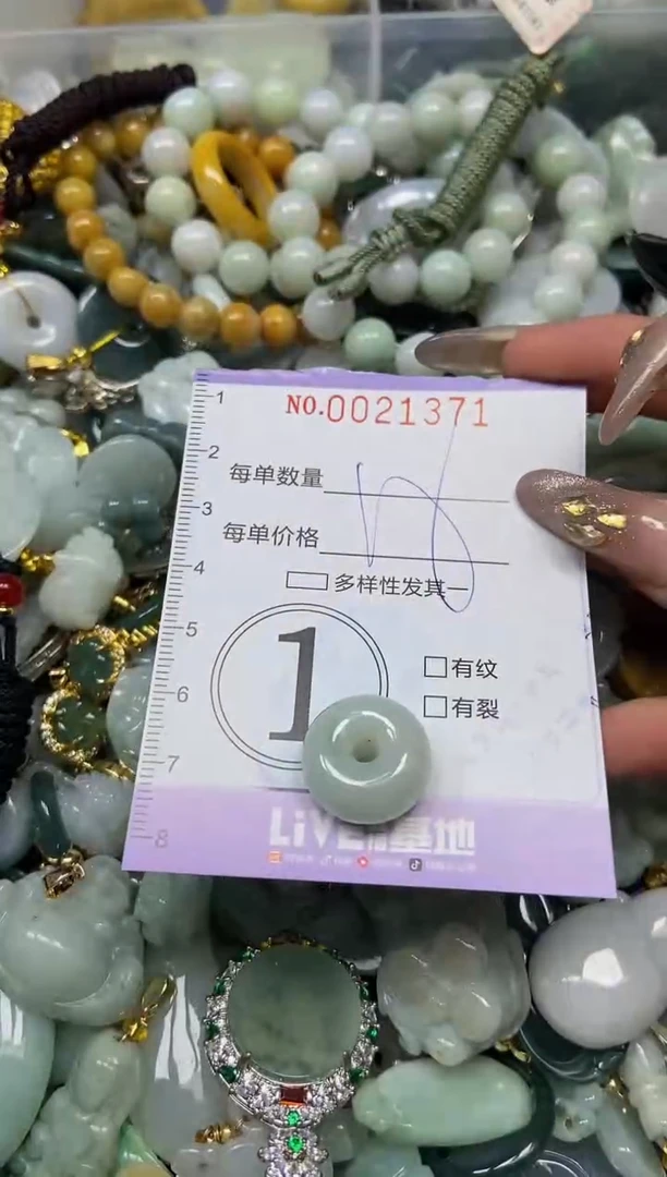【闪购商品】翡翠颈饰未镶嵌闪购0021371