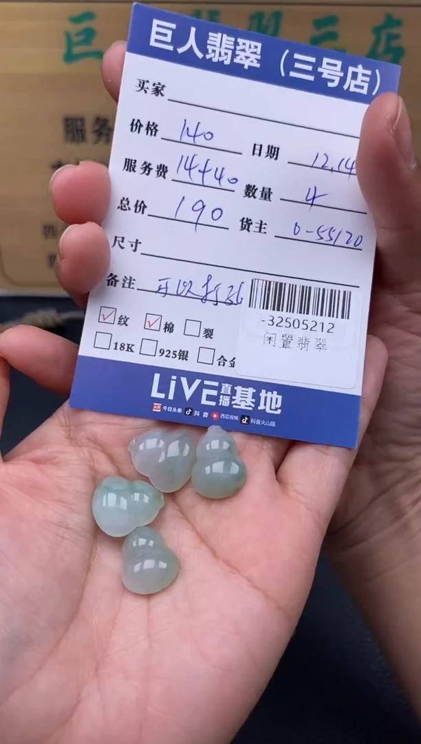 颈饰未镶嵌翡翠多人-32505212