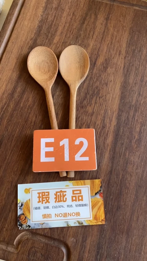 木闪购2025/11/14 E12 瑕疵品