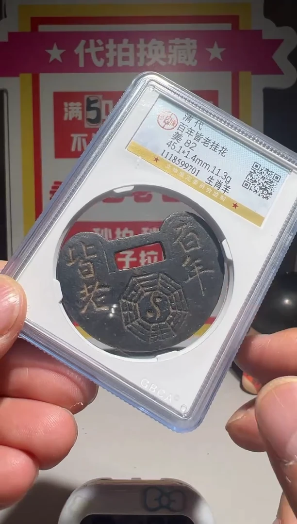 铜感*大喜包老保真百年生肖羊