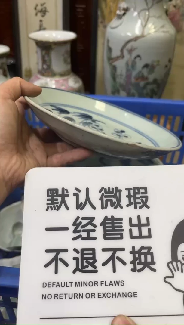 瓷器u****1【不退不换直播闪购】瓷器微瑕介意勿拍