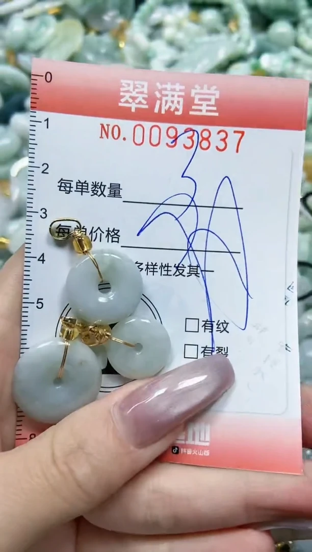 【闪购商品】翡翠颈饰未镶嵌闪购0093837