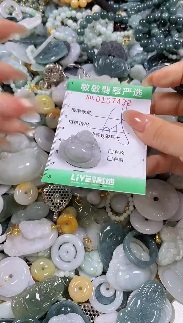 【闪购商品】翡翠颈饰未镶嵌闪购0107432