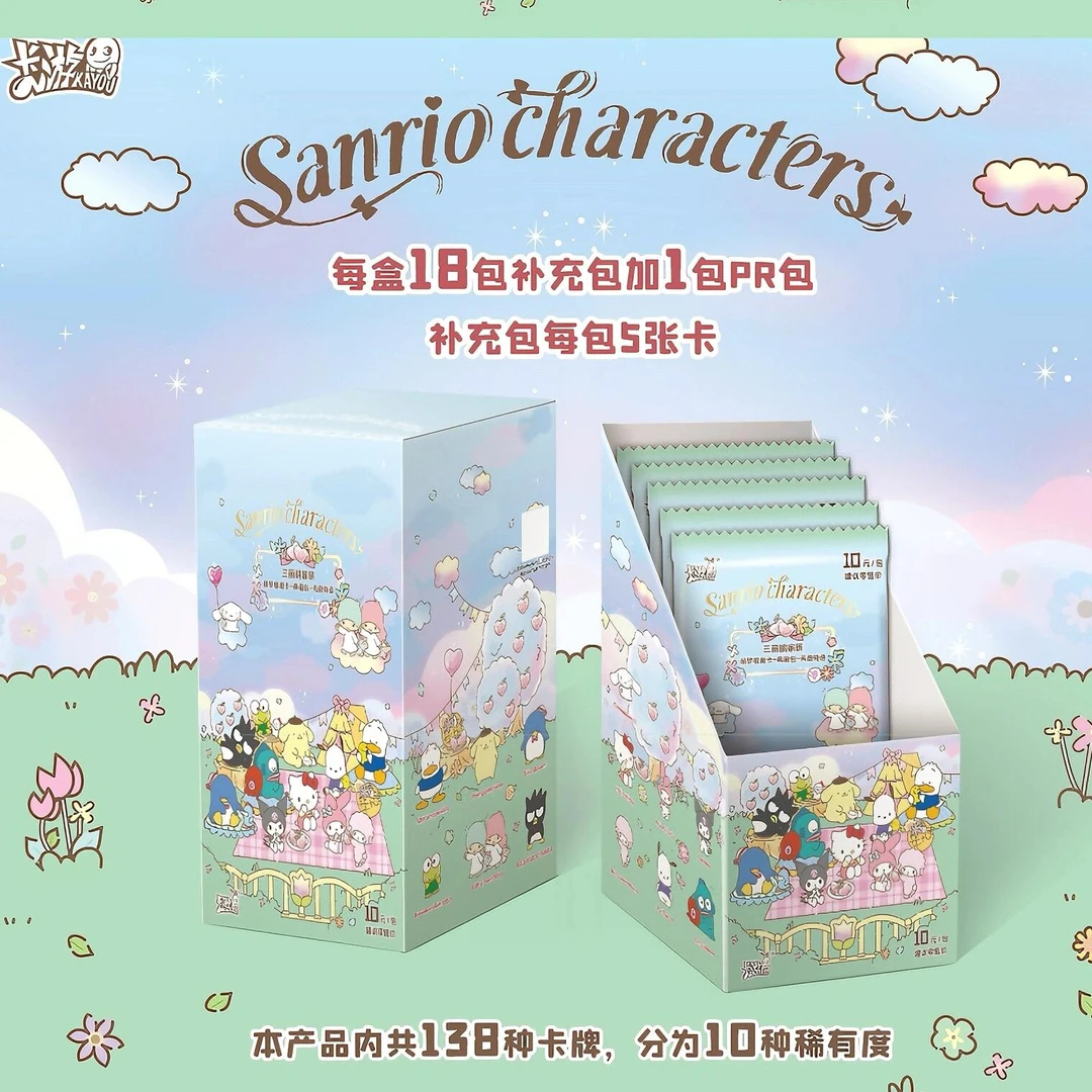【超级福袋】卡游三丽鸥萌梦收藏卡卡牌-典藏包-芳香物语