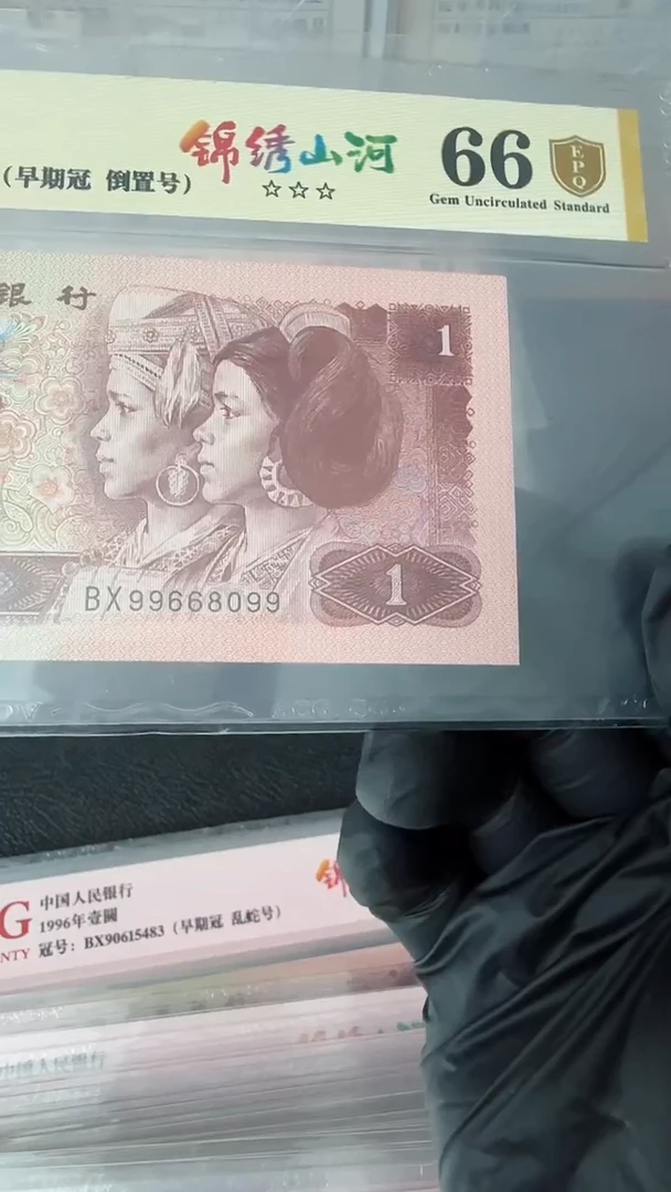 【闪购商品】961锦绣山河单张99668099