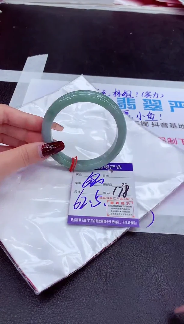 【闪购商品】翡翠手镯未镶嵌1111111111111111