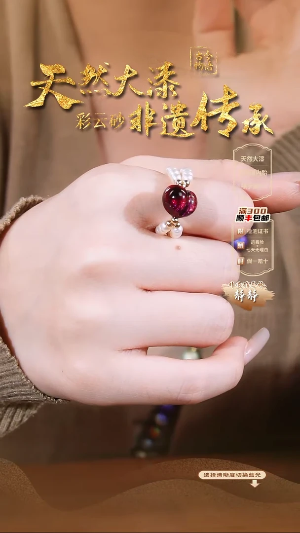 030彩云砂爱心戒指-暮红