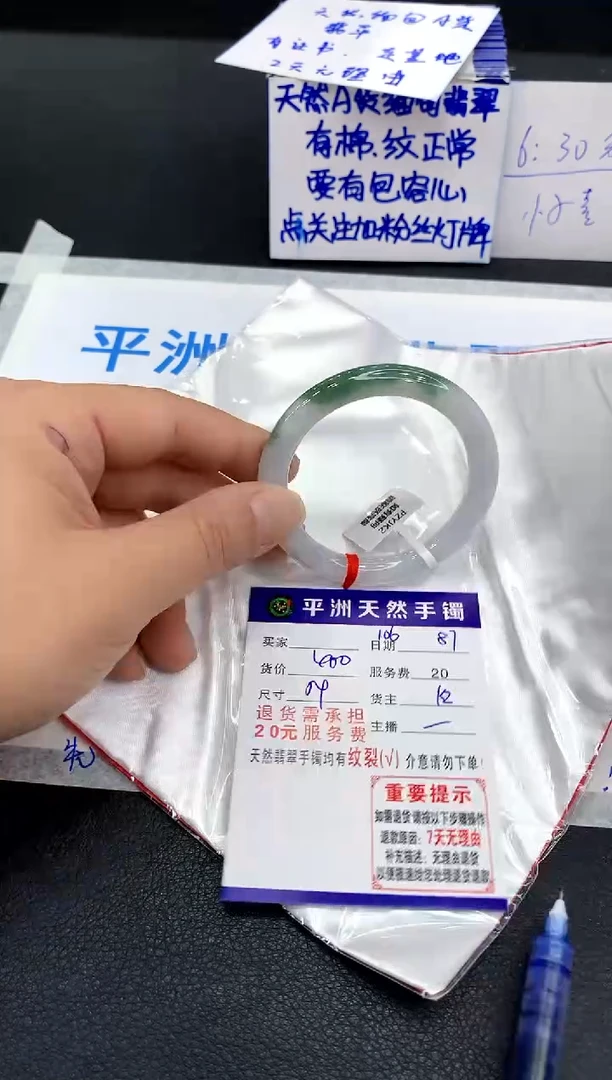翡翠手镯未镶嵌1