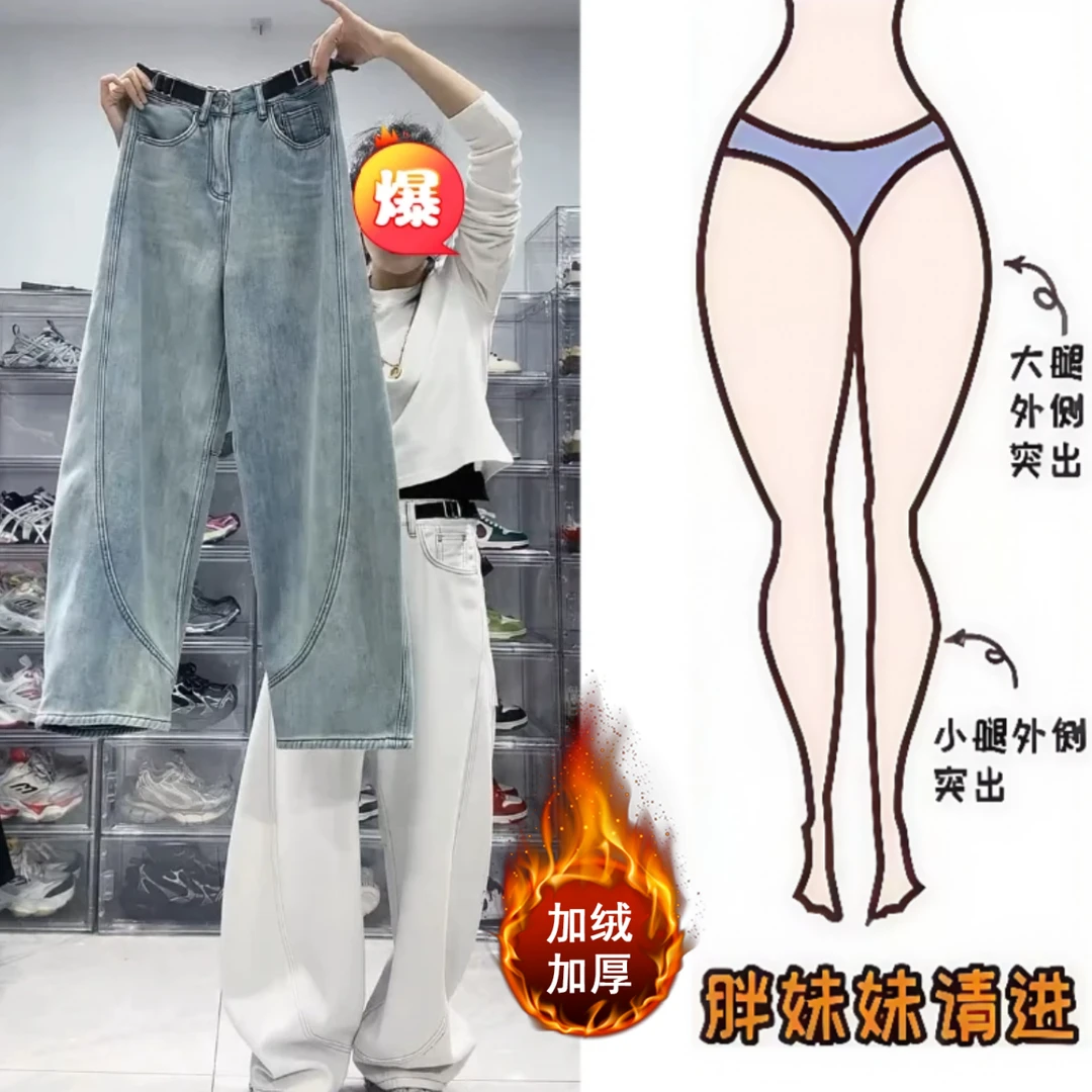 Aimeerosa/艾洛莎秋冬阔腿拖地裤新款梨形时尚百搭加绒弯刀牛仔裤