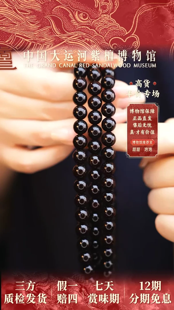 【闪购商品】小叶紫檀手串/手链0.8*108金星多样性发其一