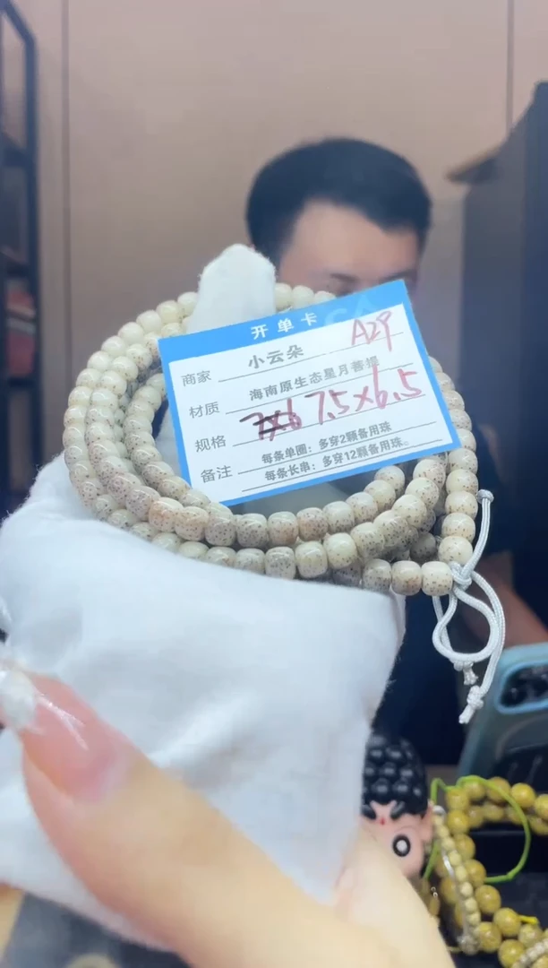 手串星月菩提A29```````