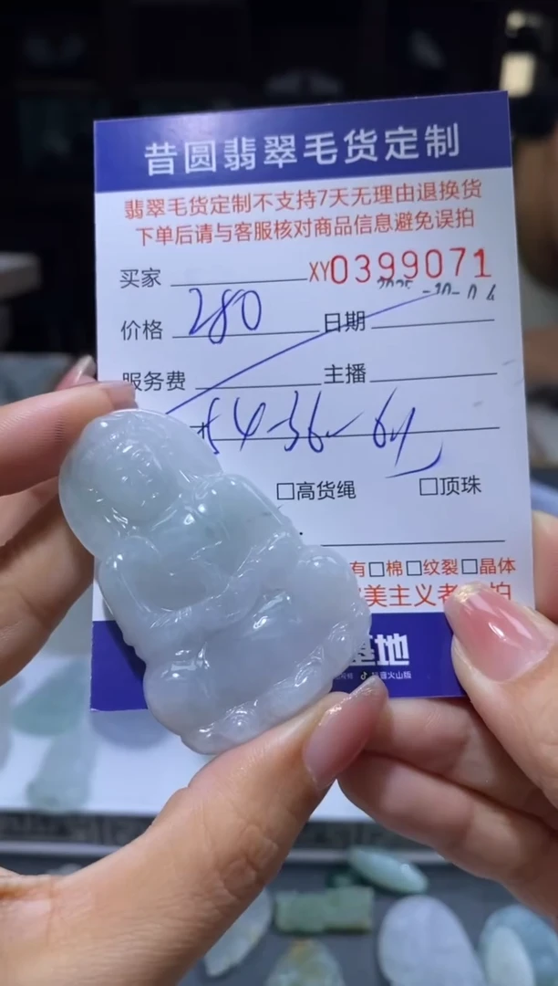 颈饰未镶嵌翡翠翡翠399071