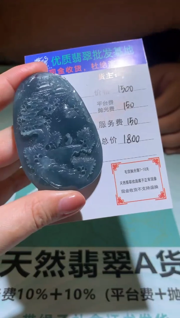 未镶嵌定制翡翠毛货-不退不换-多样性发货