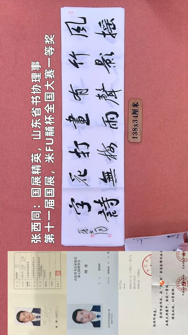 书法278         张老师书法作品