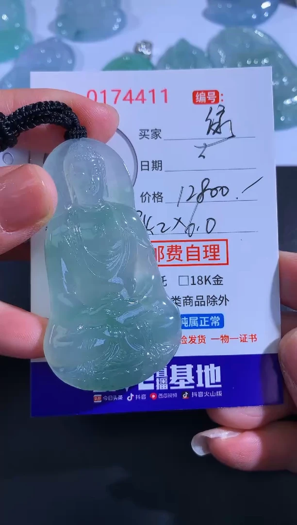 颈饰未镶嵌翡翠绿*！