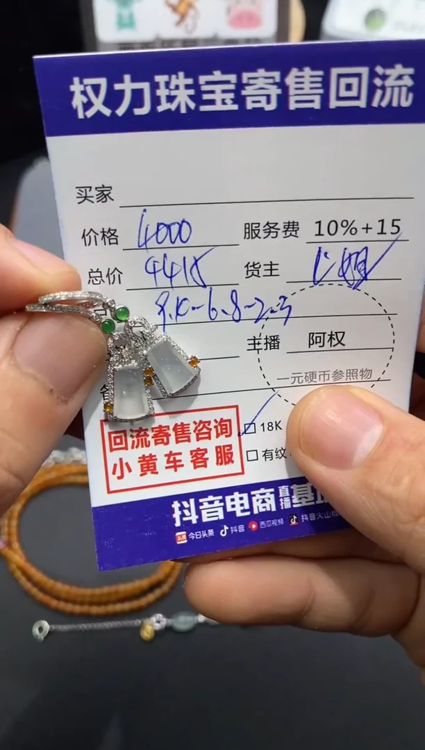 【闪购商品】翡翠耳饰18K金镶嵌寄售不退换