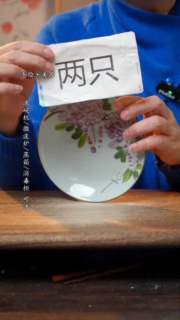 【闪购商品】陶瓷盘