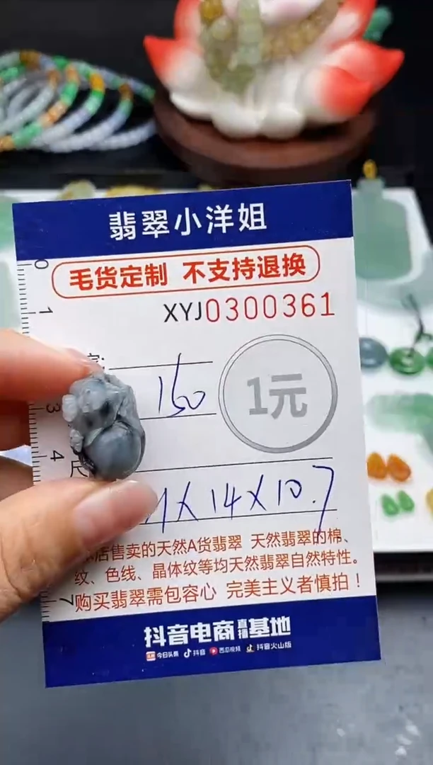 未镶嵌定制翡翠毛货商品 不退换/ 0361