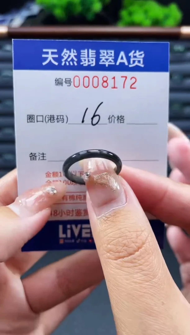 未镶嵌戒指翡翠戒圈