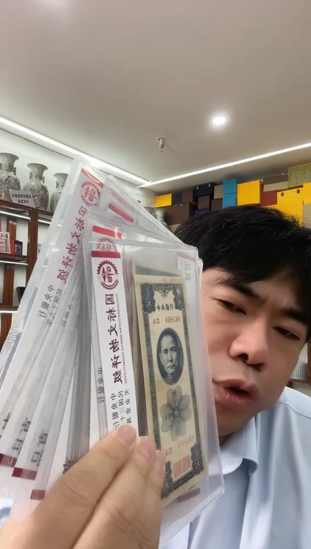 纸民国纸币（关金卷十张）同分数随机发