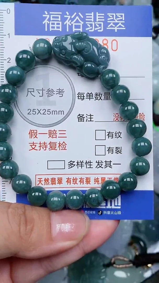 颈饰未镶嵌翡翠...0005980