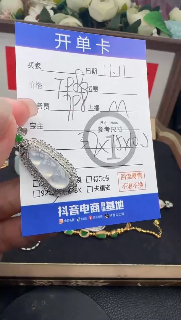 吊坠(不含链)18K金镶嵌翡翠豆子吊坠-9865