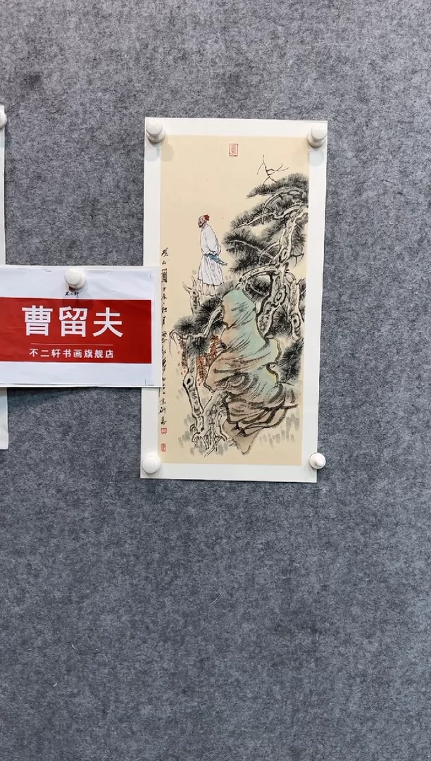 【闪购商品】国画pmb不二轩旗舰店国画CLF1