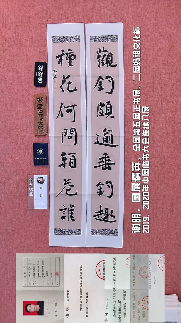 书法149    谢老师书法作品