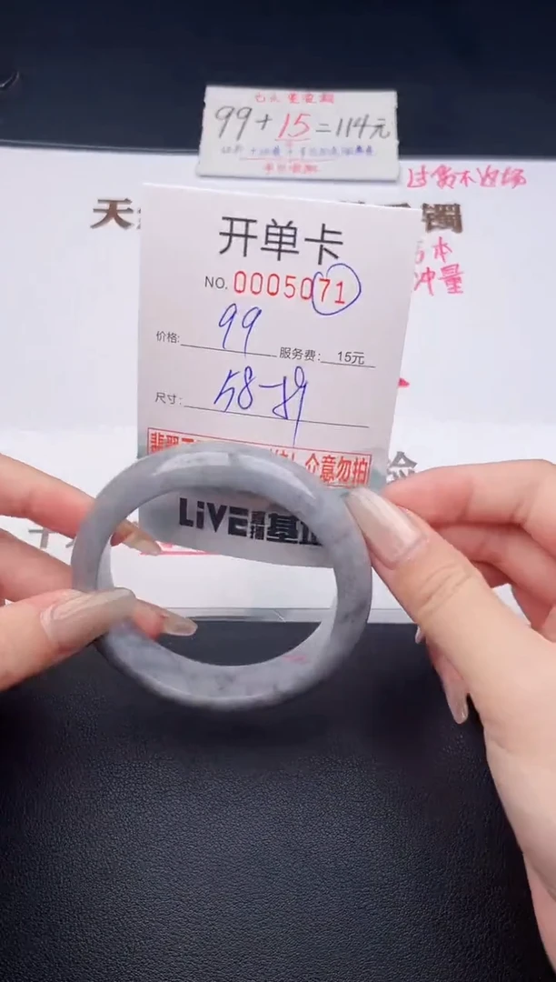 未镶嵌手镯翡翠有纹有裂有瑕疵71