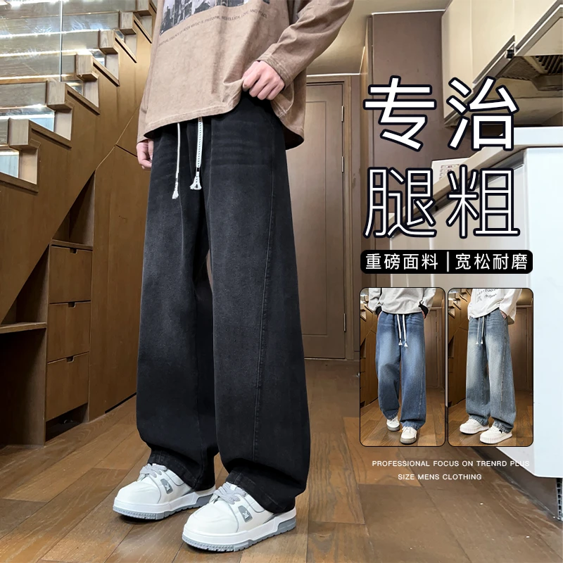 大码宽松水洗渐变牛仔裤男士秋季休闲裤胖子直筒长裤200-300斤