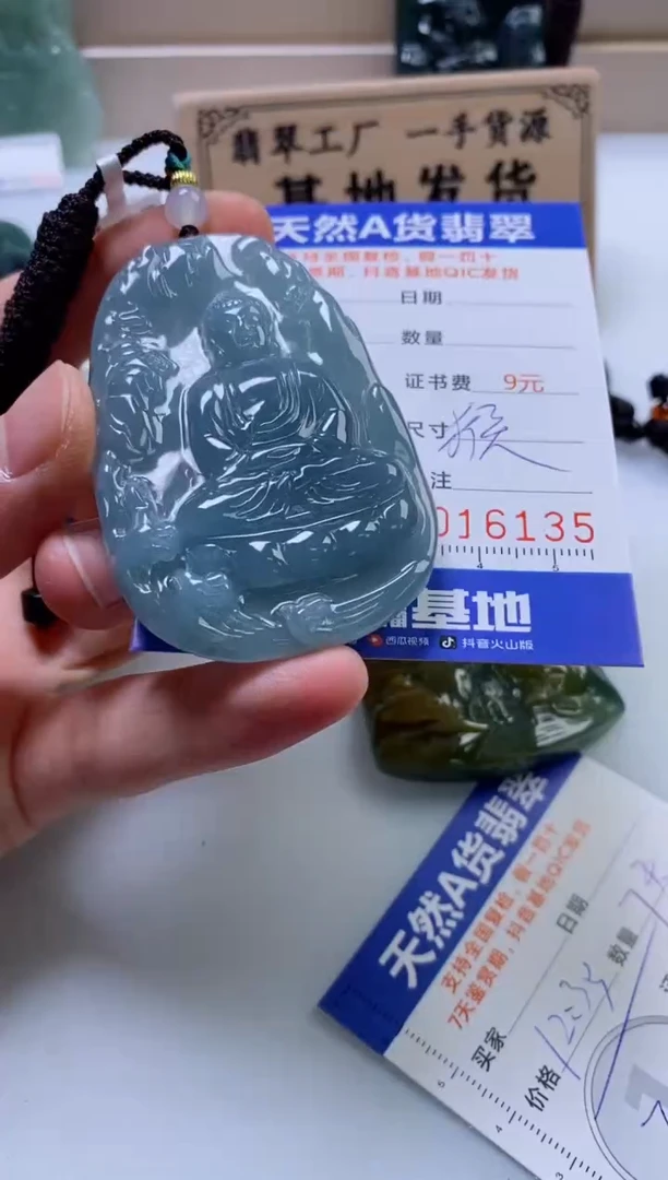 翡翠挂件未镶嵌