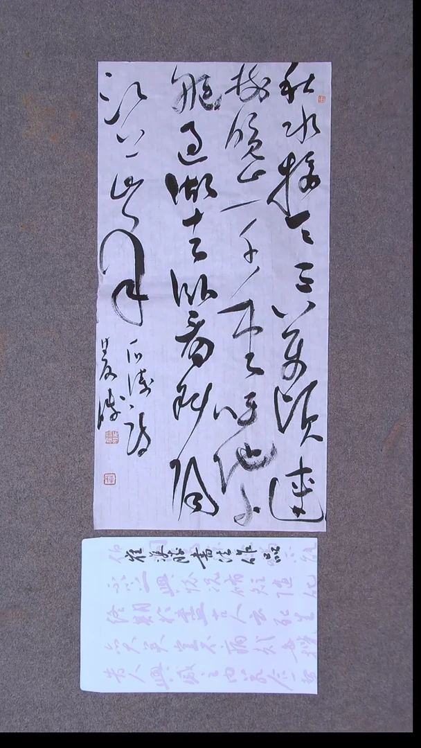 书法崔双胜 甘肃定西69*34尺寸