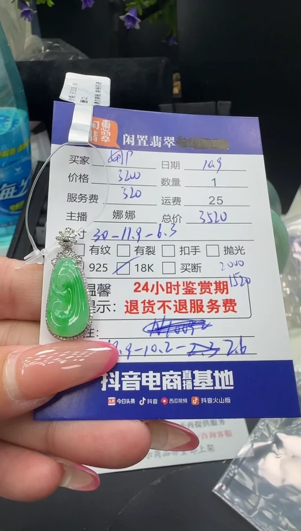 颈饰18K金镶嵌翡翠翡翠吊坠