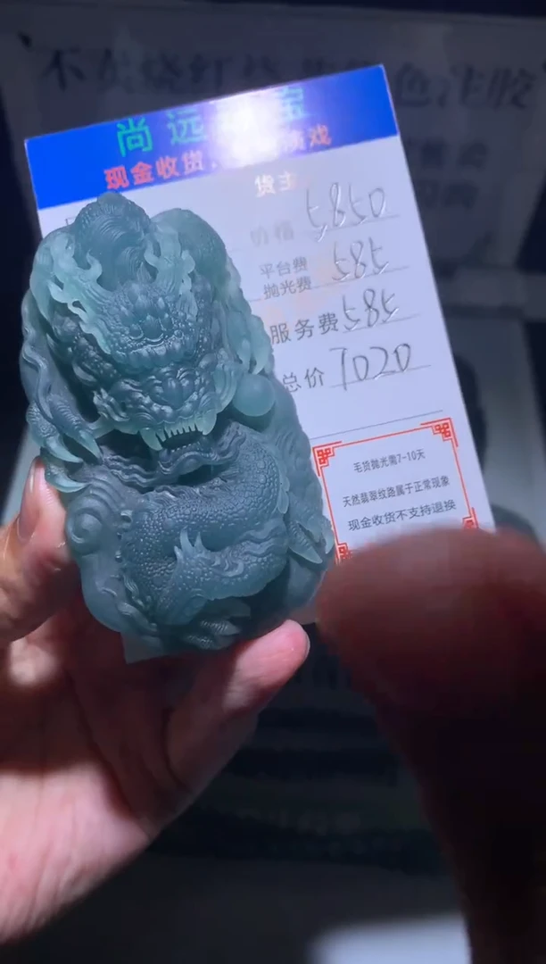 定制翡翠未镶嵌毛货-不退不换