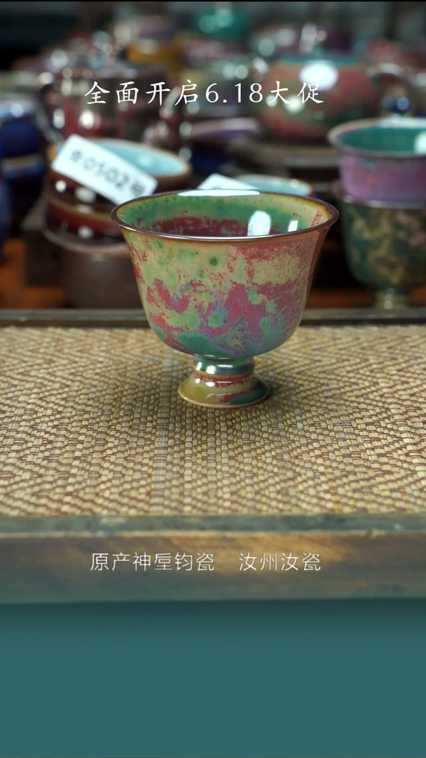 古法原矿还原烧钧汝504