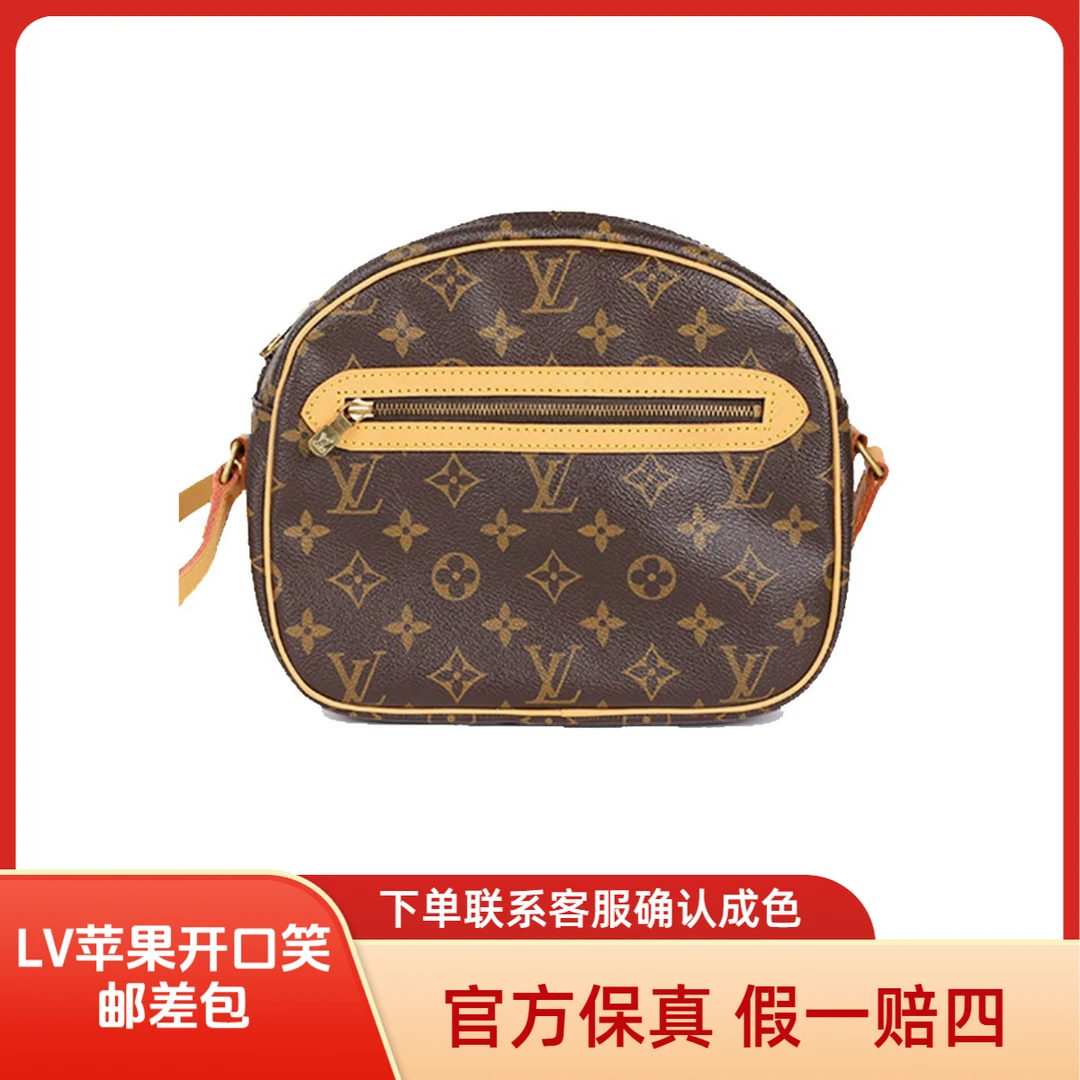 修复品【正品质检】LouisVuitton/路易威登 苹果开口笑/中古老花款