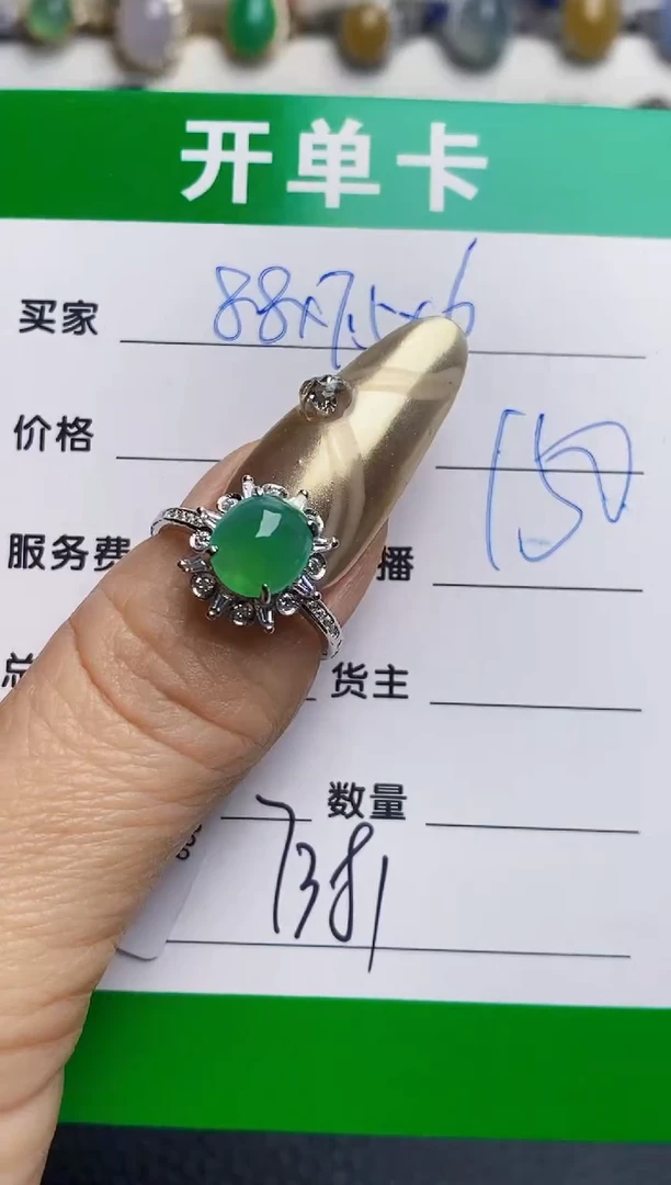 银S925镶嵌戒指翡翠7381