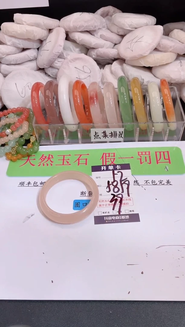 未镶嵌手镯石英质玉编号 A52