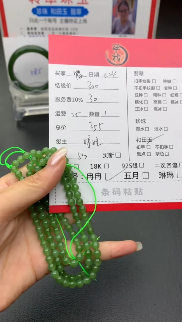 和田玉未镶嵌颈饰珠串