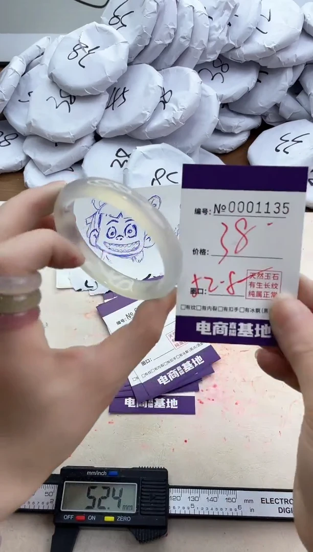 【闪购商品】玛瑙/玉髓手镯未镶嵌1135